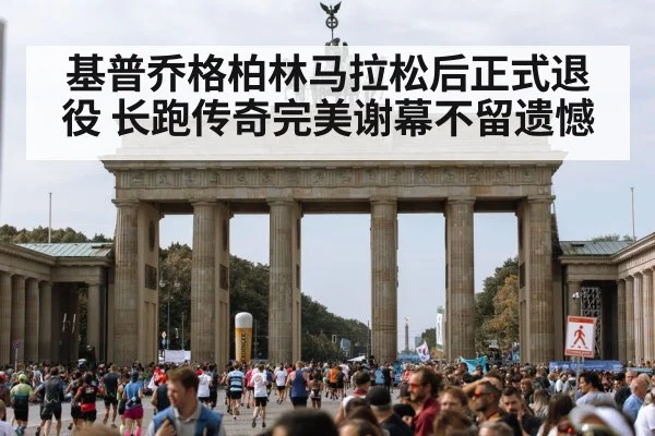 Berlin Marathon race
